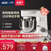 ACA North America Electric Household Multifunctional Small Noodle Cooking Machine Commercial Fully Automatic Kneading Noodle Kneading Machine