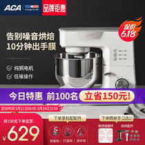 ACA North American electric cook machine household small fresh milk maker full automatic kneading and mixing machine