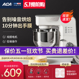 ACA North American electric cook machine household small fresh milk maker full automatic kneading and mixing machine