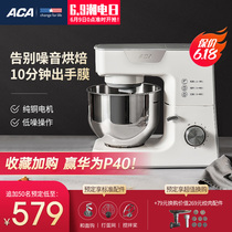 ACA North American electric cook machine household small fresh milk maker full automatic kneading and mixing machine