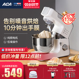 ACA North America Electric Household Multifunctional Small Noodle Cooking Machine Commercial Fully Automatic Kneading Noodle Kneading Machine