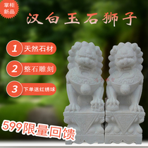 Stone carving natural white marble stone lion pair of blue stone trumpet courtyard hotel Lion Gate town house decoration