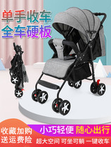 The stroller 6 months or more compact and lightweight bao bao che stroller can lying sleep yi jian receiving cart childrens outdoor