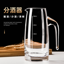 家用玻璃白酒分酒器带把酒勺红酒白酒杯分酒壶带刻度公道杯量酒器