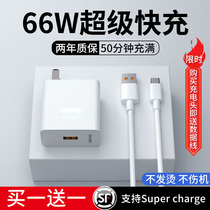 66w charger head applicable Huawei mate40 30pro p50 p50 fast charging nova9 8 7 glory 60 10v20 mobile phone 6A flash charging data line 1