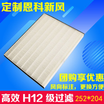 Adapt to Enke fresh air system full heat exchanger high efficiency filter/filter element/filter accessories