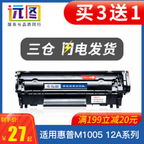Remote drawing applicable to HP 1005 toner cartridge 1020 q2612a easy to add powder hp12a m1005mfp HP1010 hp1018 hp1020 plus printer ink cartridge Canon lbp2900