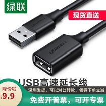  Green Union computer USB extension cable male to female 1 2 3 5 meters charging U disk mouse connection cable extended data cable