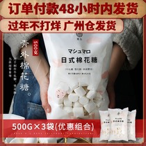 Qingwai marshmallow 1 5kg snowflake crisp special baking white material low sweetness can be baked large flagship store