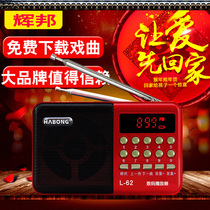 HABONG huibang portable radio special Mini Card speaker music player Walkman