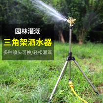 Automatic rotary nozzle 360 degree garden lawn sprinkler Gardening tripod sprinkler Agricultural irrigation nozzle flower