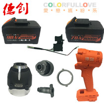 Detron 8680 Meikailong 8630 Brushless Electric Wrench Housing Switch Strike Block Motor Shaft Aluminum Head Shell Accessories