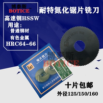Resistant KNET nitriding cutting milling cutter blade milling cutter 125150160 * 1*1 2 * 2 * 3 resistant to milling saw blade