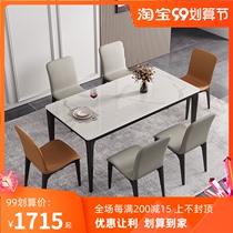 All solid wood rock board dining table and chair combination Nordic minimalist rectangular bright ash ash wood table Italian dining home