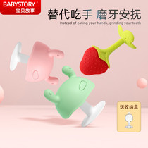 Small mushroom strawberries soothing tooth stick baby anti-eating artifacts baby silicone toy bite rubber can be boiled