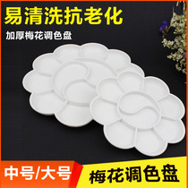 Large plum blossom palette Chinese painting acrylic gouache watercolor textile paint palette palette palette palette
