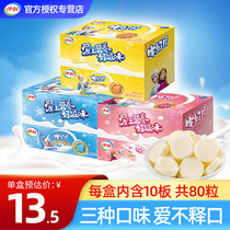 Yili Milk Flakes 160g Boxed Original Strawberry Sweet Orange Flavored Dry Eating Sliced ​​Inner Mongolia Milk Baby Milk Children's Candy