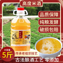 High glutinous rice wine farmhouse brewed Jiangxi authentic handmade 5kg bottle altar with moon sweet wine wine