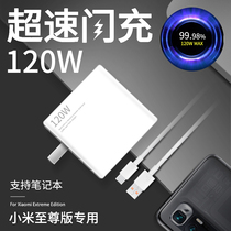 Suitable for Xiaomi 10 Extreme Edition 120W Charger Gallium Flash Charge mdy-12-ed Fast Charge type-c10 Supreme Commemorative Edition Black Shark 4 4Pro Charging Head X