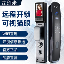 Ai Chuang Mi Fingerprint Lock Home Security Door Top Ten Brands with Cat's Eye Camera Automatic Password Smart Lock