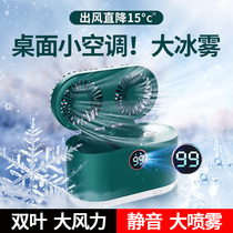 Office desktop fan with humidifier usb portable small silent electric fan summer student dormitory refrigeration small air conditioner Mini Boy Day gift for girl girl