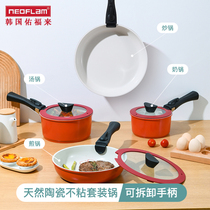Neoflam Korean non-stick pot household wok ceramic smokeless pan induction cooker special gas stove suitable