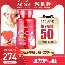Coenzyme Q-10 soft capsule imported from the United States