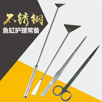 Sensen fish tank stainless steel aquatic tweezers scissors clip flat sand scraping algae knife straight shear straight tweezers