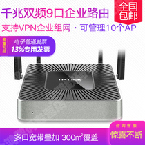 普联TP-LINK TL-WAR1208L 8口9口千兆双频无线路由器多WAN口tplink企业上网行为管理路由AC控制器无线组网