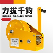Manual winch two-way self-locking hand rolling traction hoist small winch lifting crane household Crane