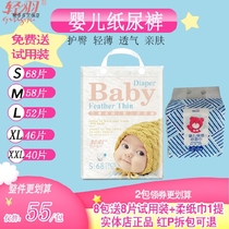 Light feather diapers ultra-thin breathable infant diapers S68 pieces M58 pieces L52 pieces XL46 pieces XXL40 pieces