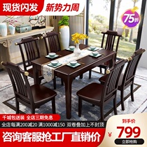 New Chinese solid wood dining table and chair combination light luxury Zen Chinese style restaurant furniture simple small household dining table