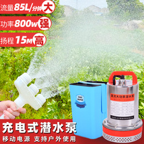 Pouring DC submersible pump rechargeable agricultural irrigation pump high-power large flow 12v outdoor self-priming pump