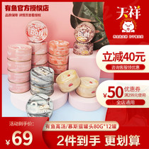 There are canned fish cats and cats Snacks nutrition fat gills and gills replenishment into kittens soup cans 80g * 12 special box
