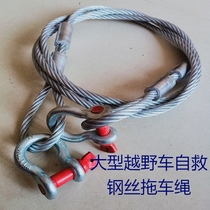 Large and medium-sized off-road vehicles emergency self-help wire trailer rope stuck in mud wading lying nest to get out of trouble Pull and pull play car tool rope