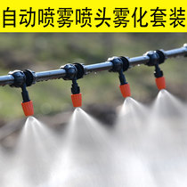 Construction site dust Atomization Nozzle automatic household watering artifact watering spray sprayer head irrigation system