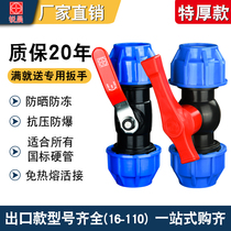 High pressure PE pipe fitting water pipe quick opening valve water pipe switch quick connection joint parts ball valve 4min 6 1 inch