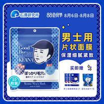 Ishizawa Institute Pore Nadeshiko Mens mask Hydrating moisturizing Moisturizing Delicate firming pore Japanese mask