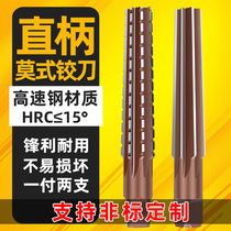 Juntuo Mohs taper reamer Reamer 0 1 2 3 4 5 No 6 fine reamer thick reamer straight shank hand reamer