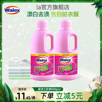 Wiggers color bleach bleach color white clothes Universal to remove stains to yellow restore home 800gx2 bottle