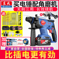 Dongcheng rechargeable electric hammer impact drill Brushless lithium electric hammer electric pick Dongcheng rechargeable electric hammer electric tools flagship store