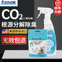  Wei Zhijie Pet Fizzion dog and cat urine decomposition agent Cat urine to remove clean deodorize and deodorize effervescent tablets