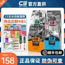 C3 cat food 10kg official for cat and young cat square pateo full price milk cake Flagship No Valley Shop Natural Grain 3c20 Jin