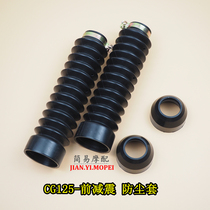 CG125 motorcycle front shock absorption sheath for Honda Pearl River happy front fork 27 core dustproof rubber sleeve