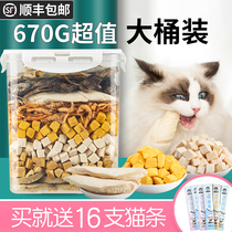  Freeze-dried cat snacks mixed family barrel muppet cat kittens special nutrition fattening gills cat barrel chicken grains