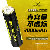 Tianhuo 18650 Lithium Battery 26650 Charging Large Capacity 3 7v4 2V Flashlight High Power Power Charger