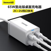 Double Sith 65W gallium nitride charger gan patch panel suitable for iphone13 Fast charge desktop Multiport usb Huawei Xiaomi Samsung ipad notebook pd tablet pro socket ear