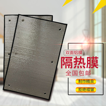 Sun room heat insulation film Window balcony Sun visor Sunscreen shading board Cooling reflective film Office baffle artifact