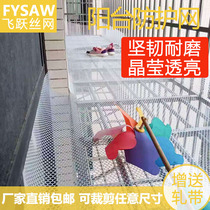 Balcony protective net anti-leakage net backing plate plastic anti-net cat anti-falling and anti-falling things safety net sealing window net protective net