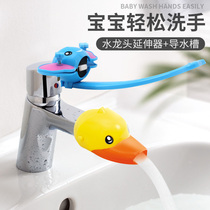 Childrens hand washing guide sink extender Baby cartoon faucet handle extension artifact Child extension water diversion device